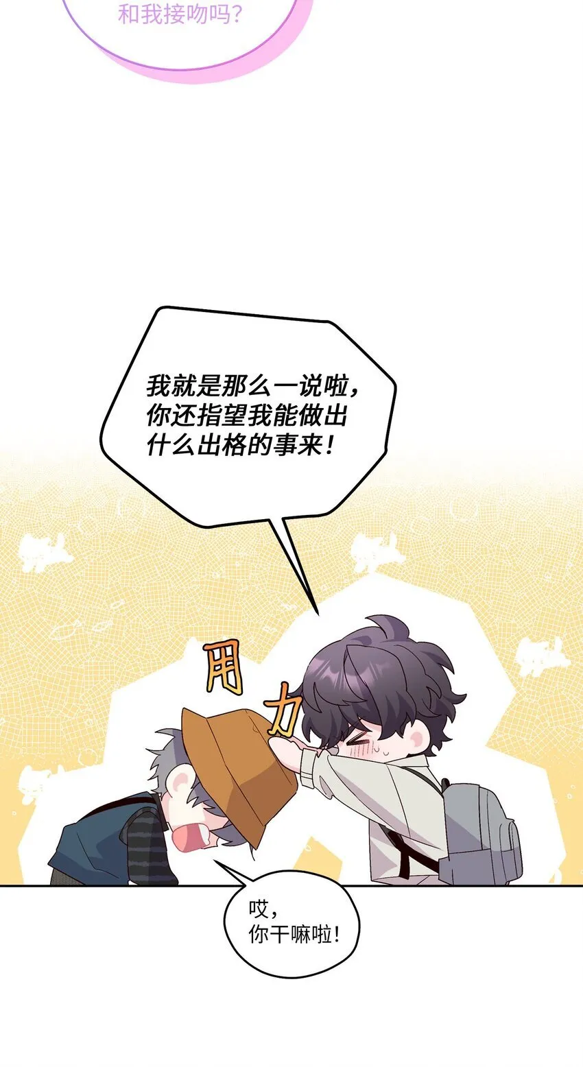 47 不速之客 第13页