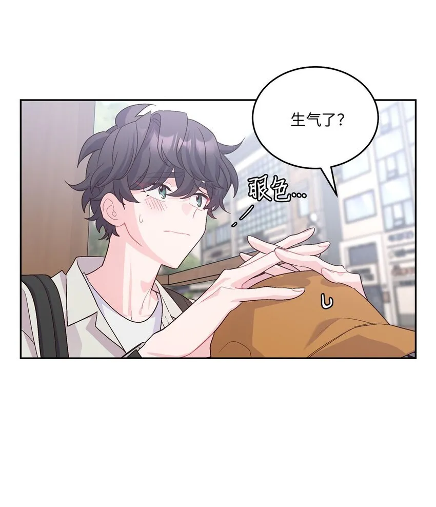 47 不速之客 第14页