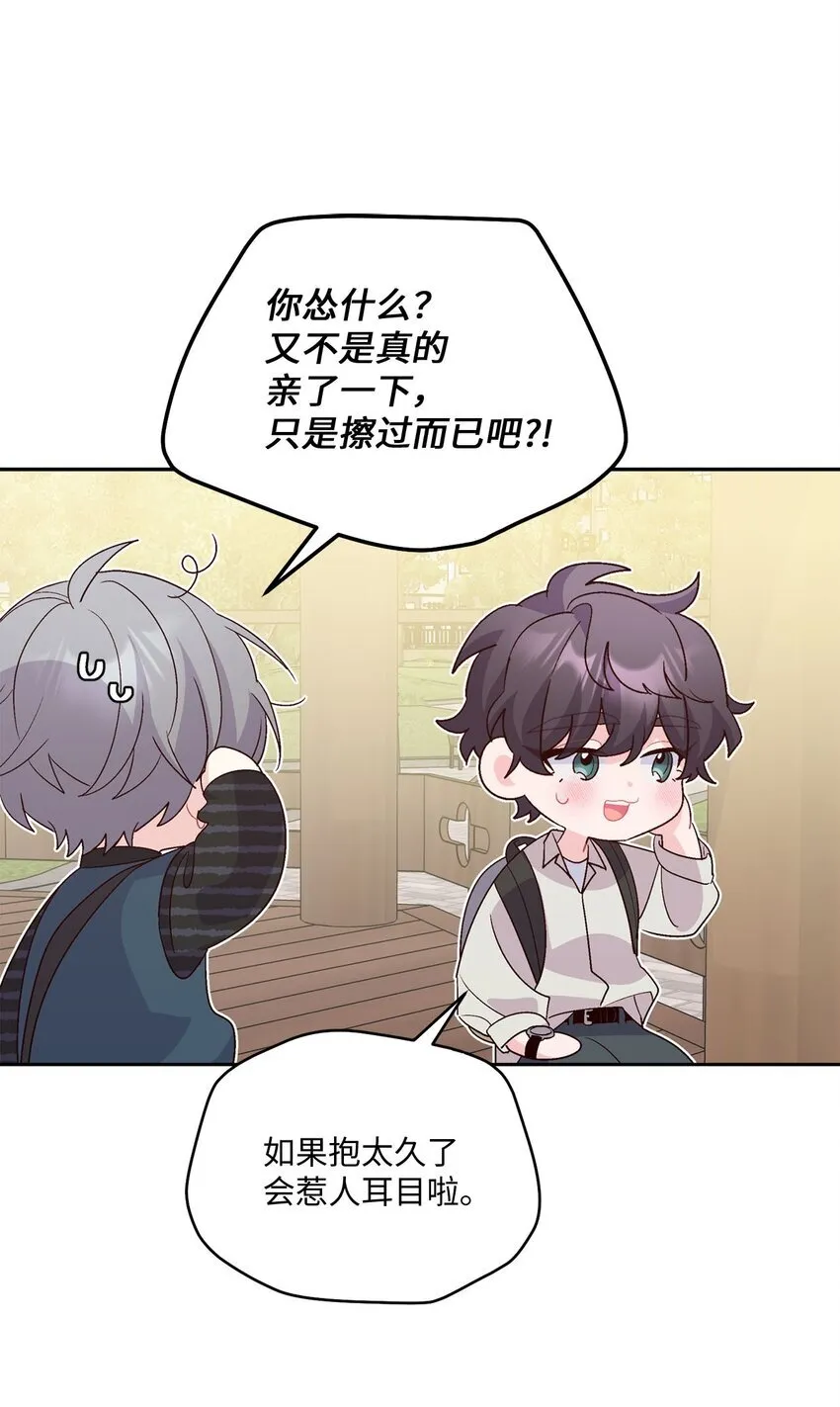 47 不速之客 第19页