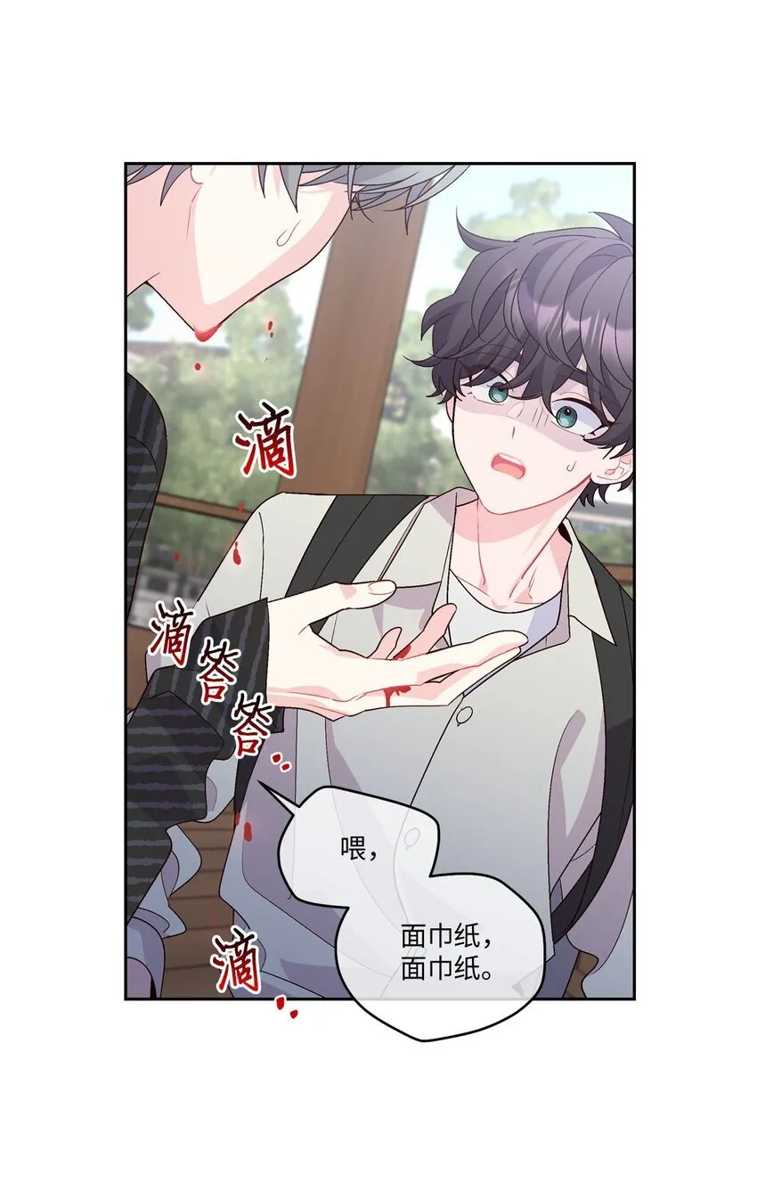 47 不速之客 第22页