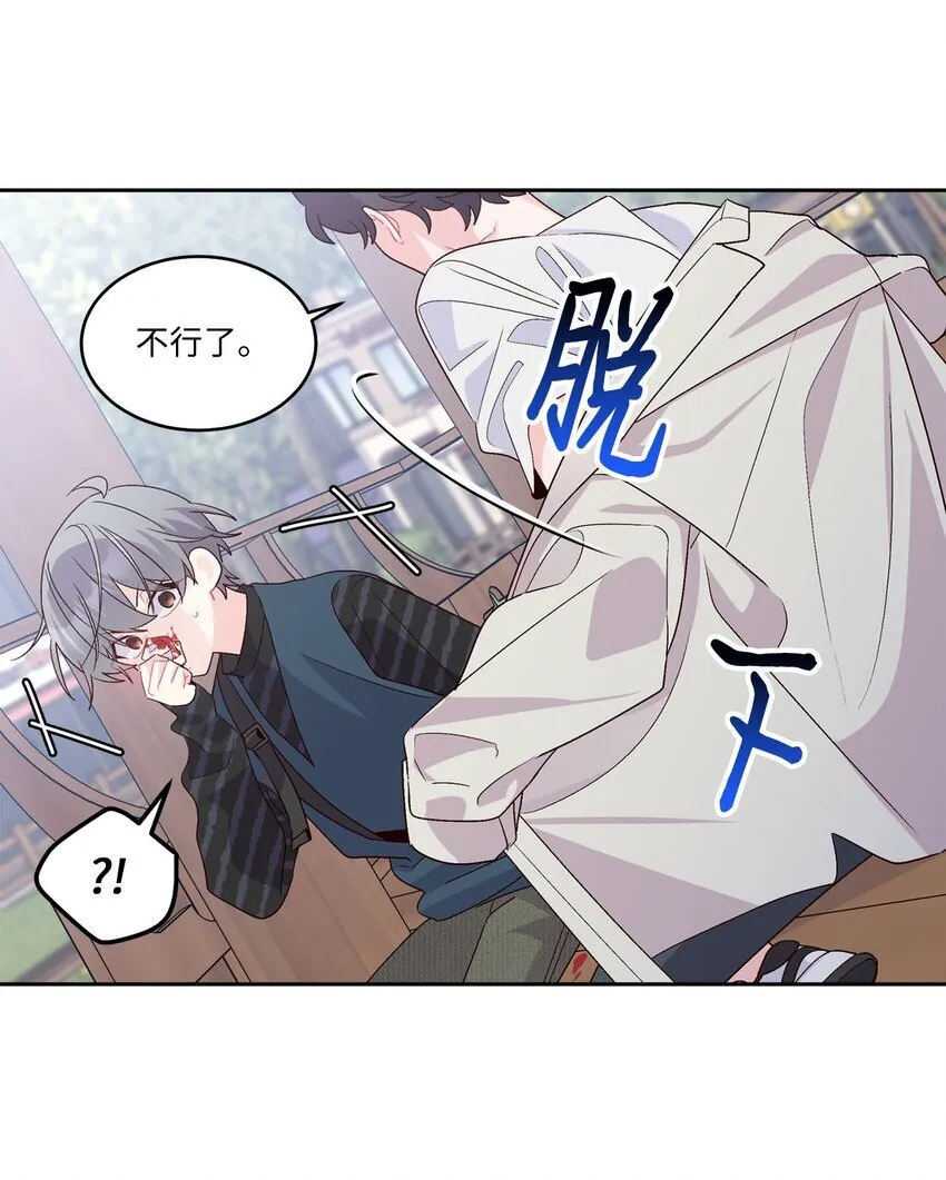 47 不速之客 第24页