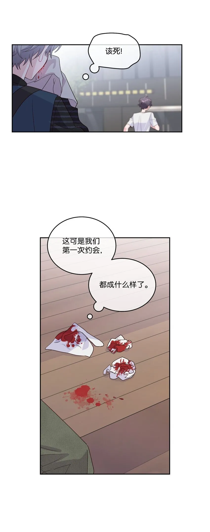 47 不速之客 第26页