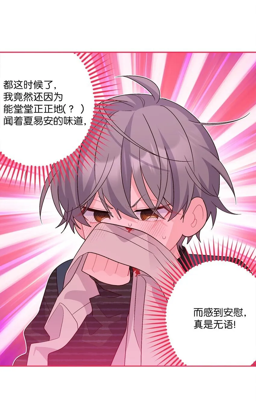 47 不速之客 第27页