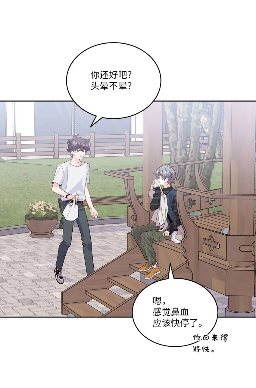 47 不速之客 第29页