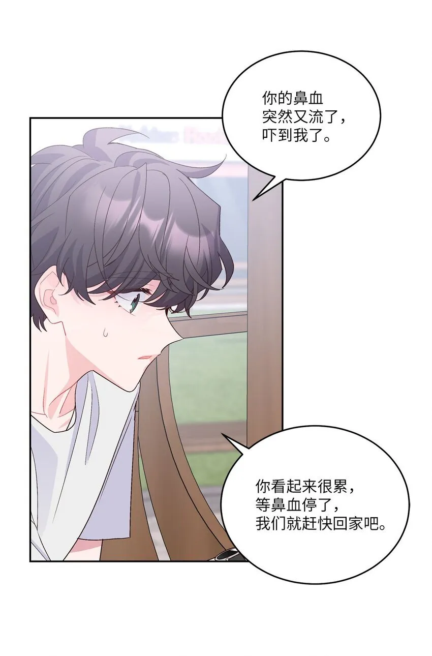 47 不速之客 第31页
