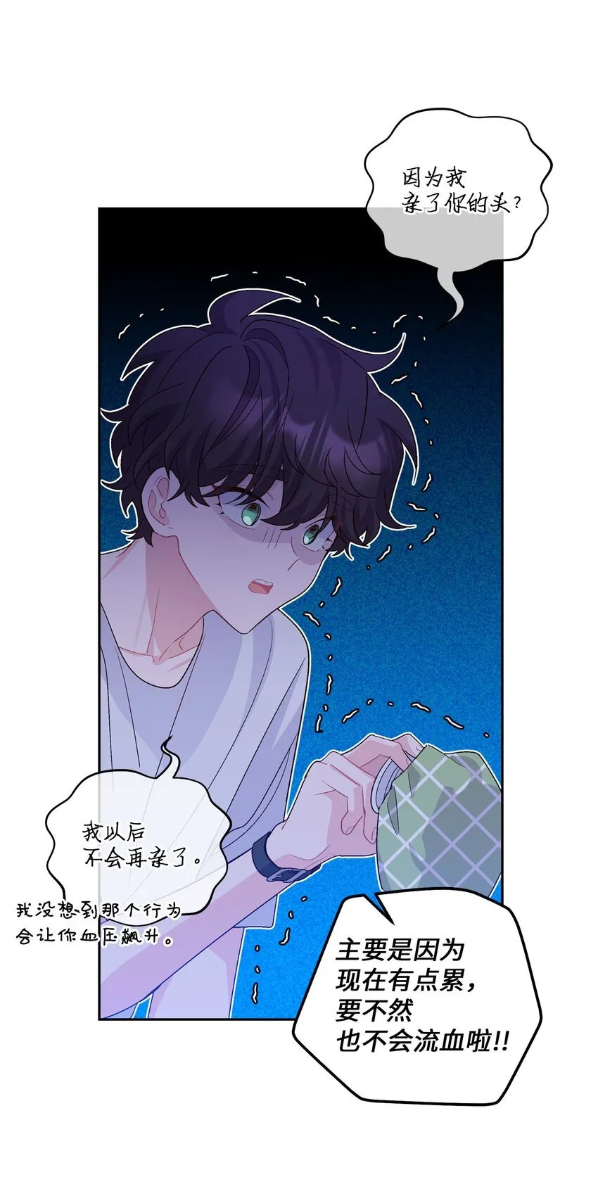 47 不速之客 第34页