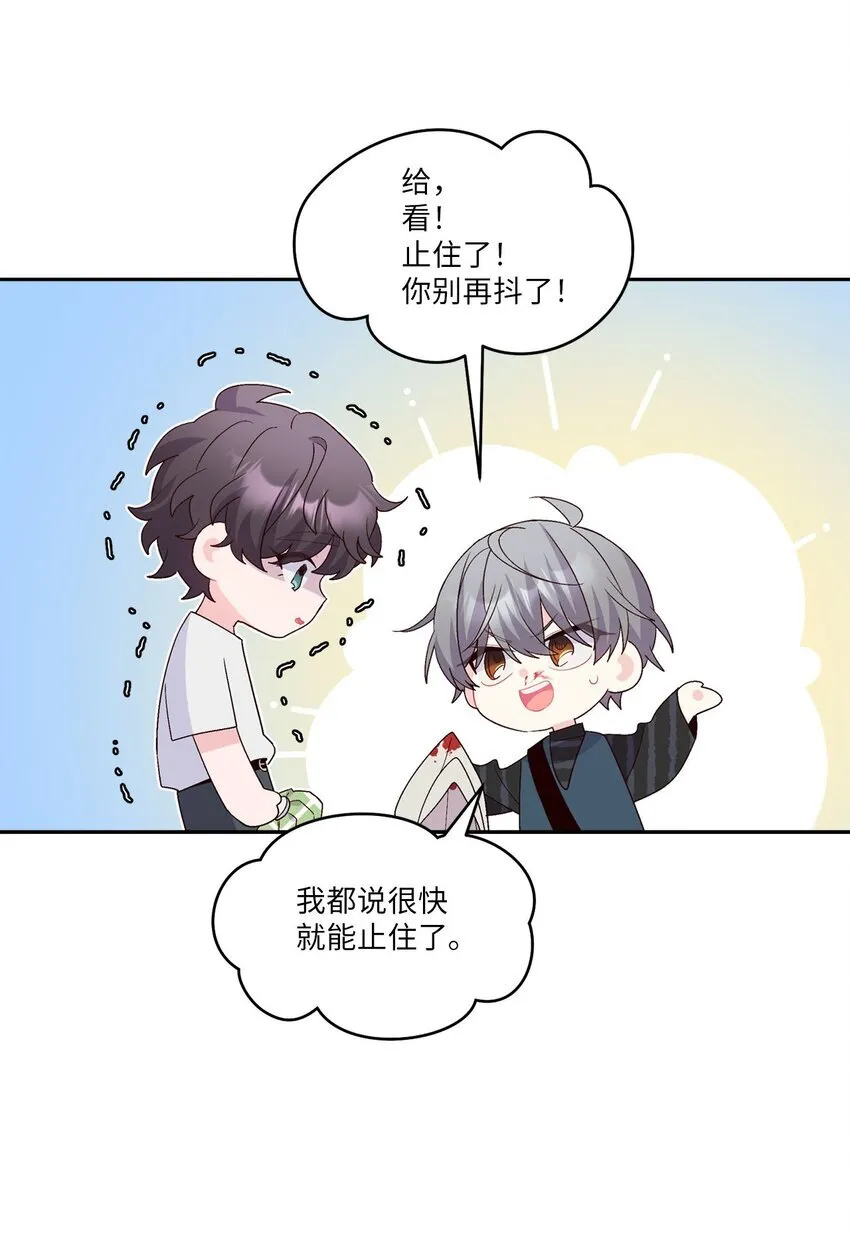47 不速之客 第35页