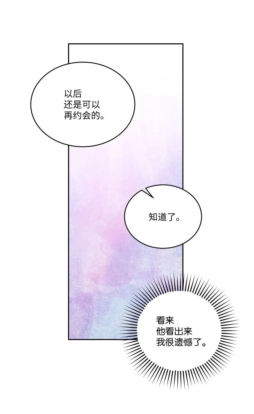 47 不速之客 第37页
