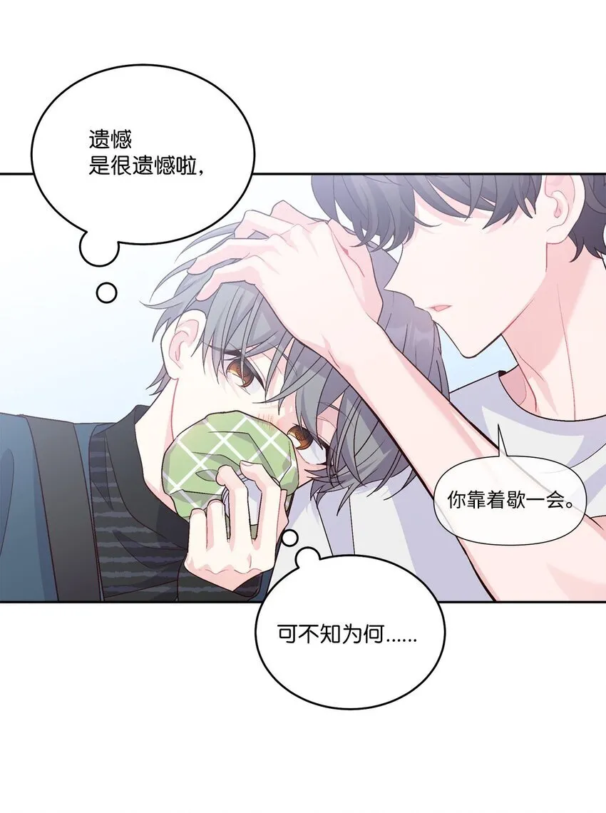 47 不速之客 第38页