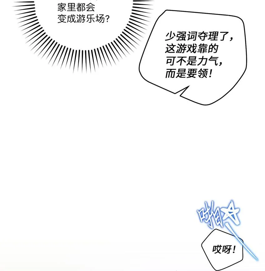 47 不速之客 第43页