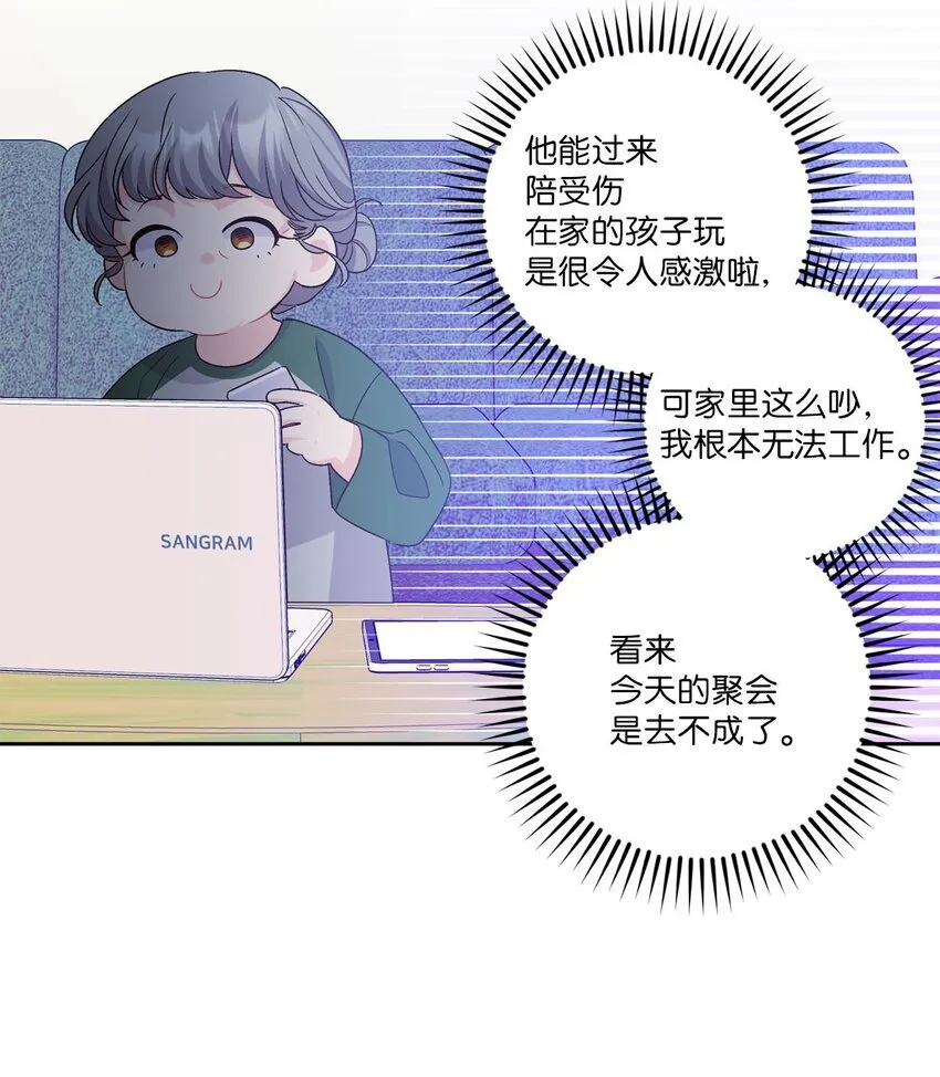 47 不速之客 第44页