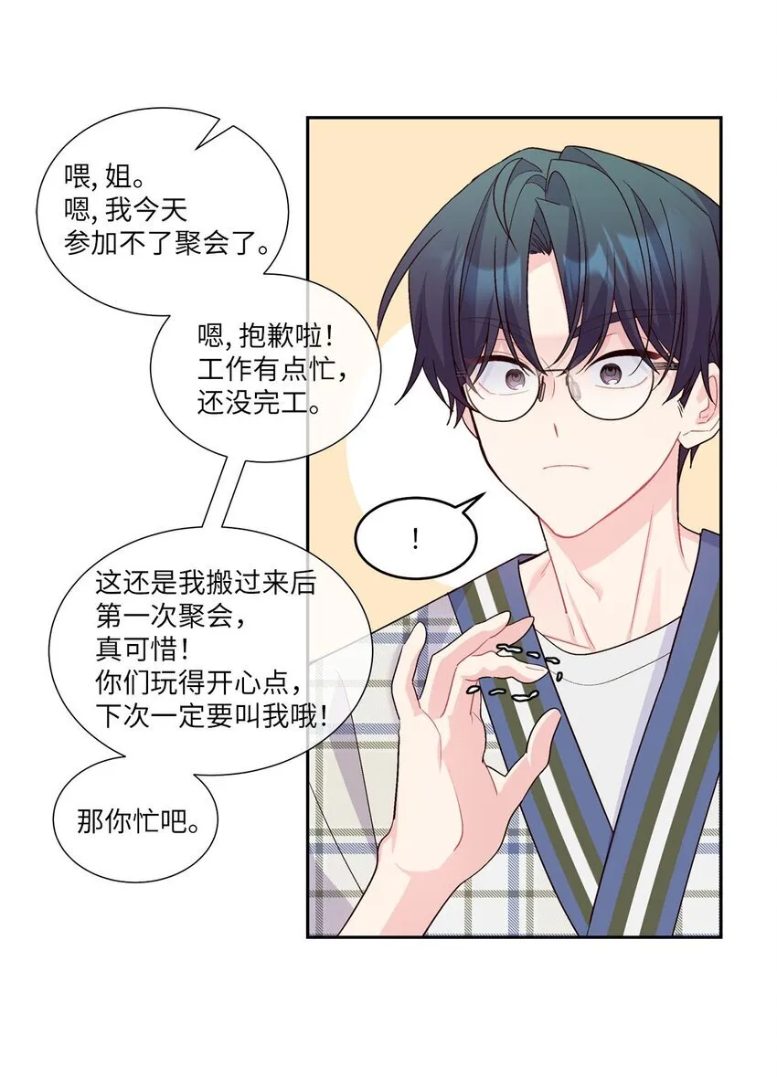 47 不速之客 第45页