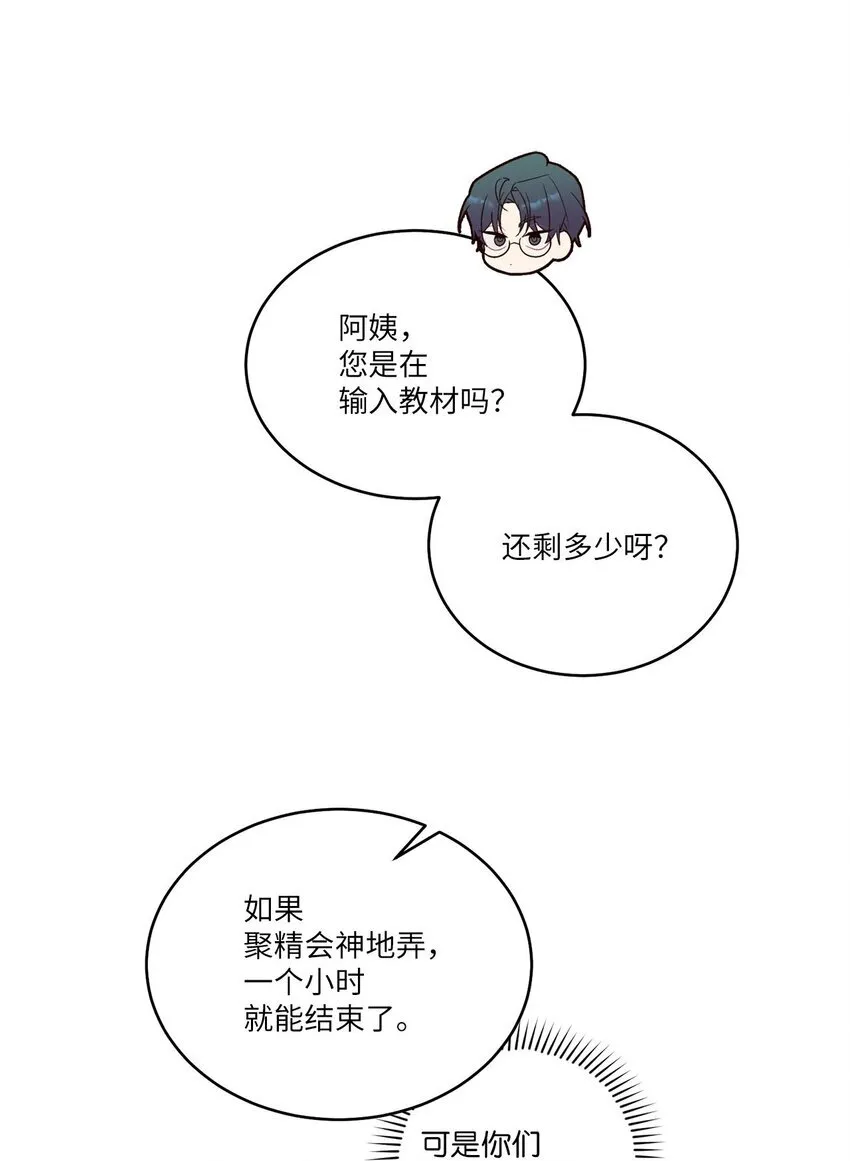 47 不速之客 第46页