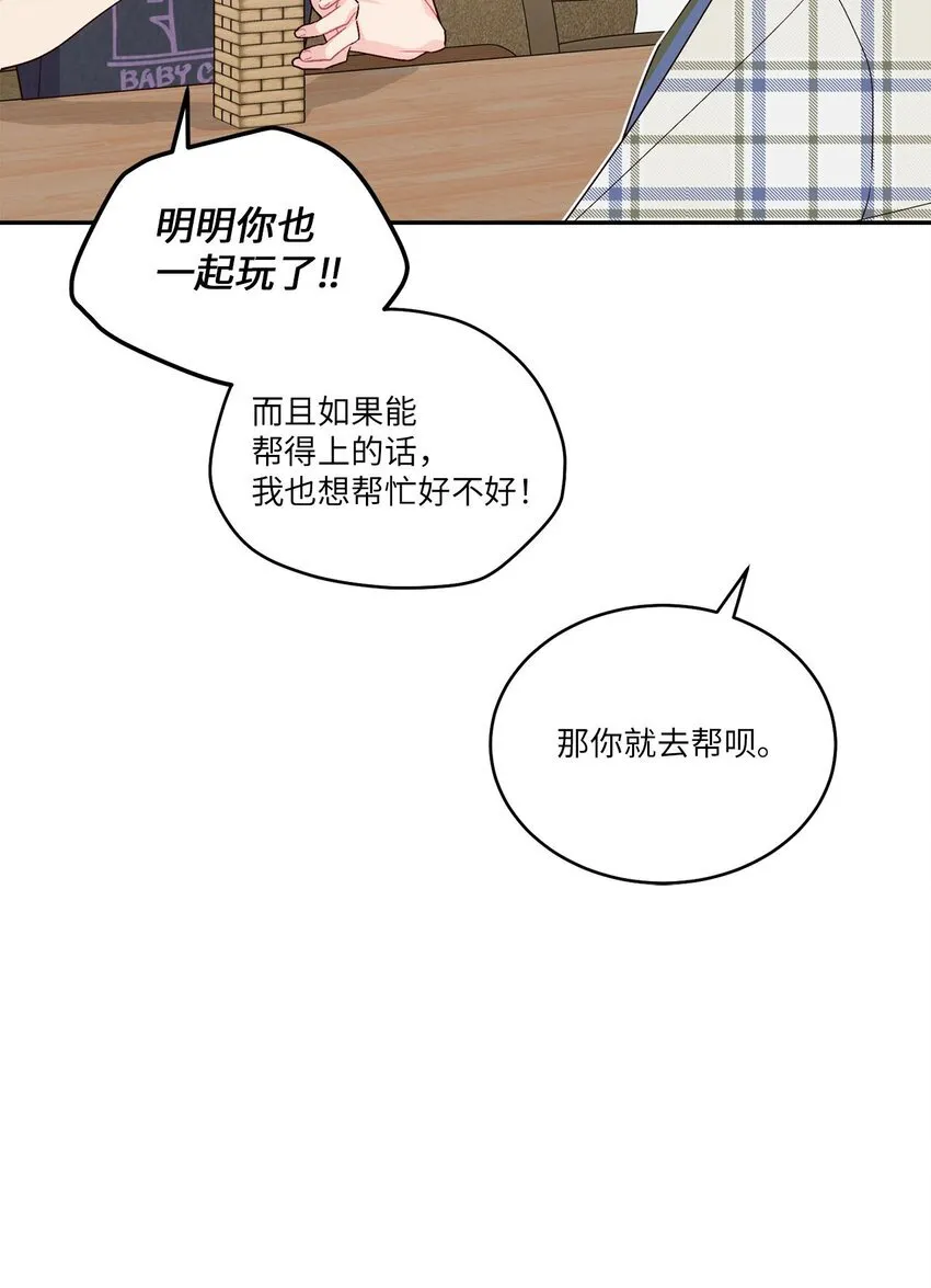 47 不速之客 第48页