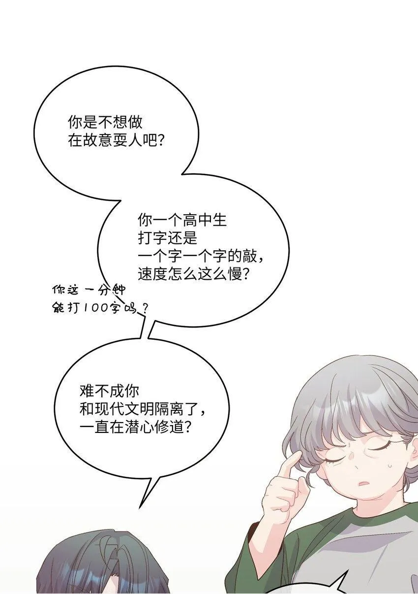 47 不速之客 第50页