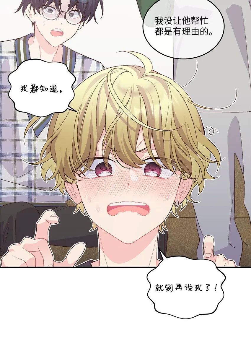47 不速之客 第51页