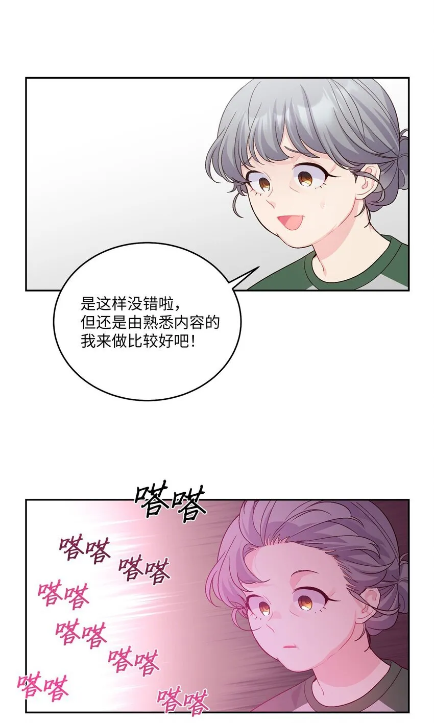 47 不速之客 第53页