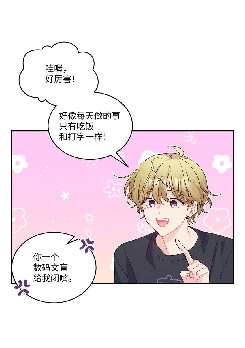 47 不速之客 第55页