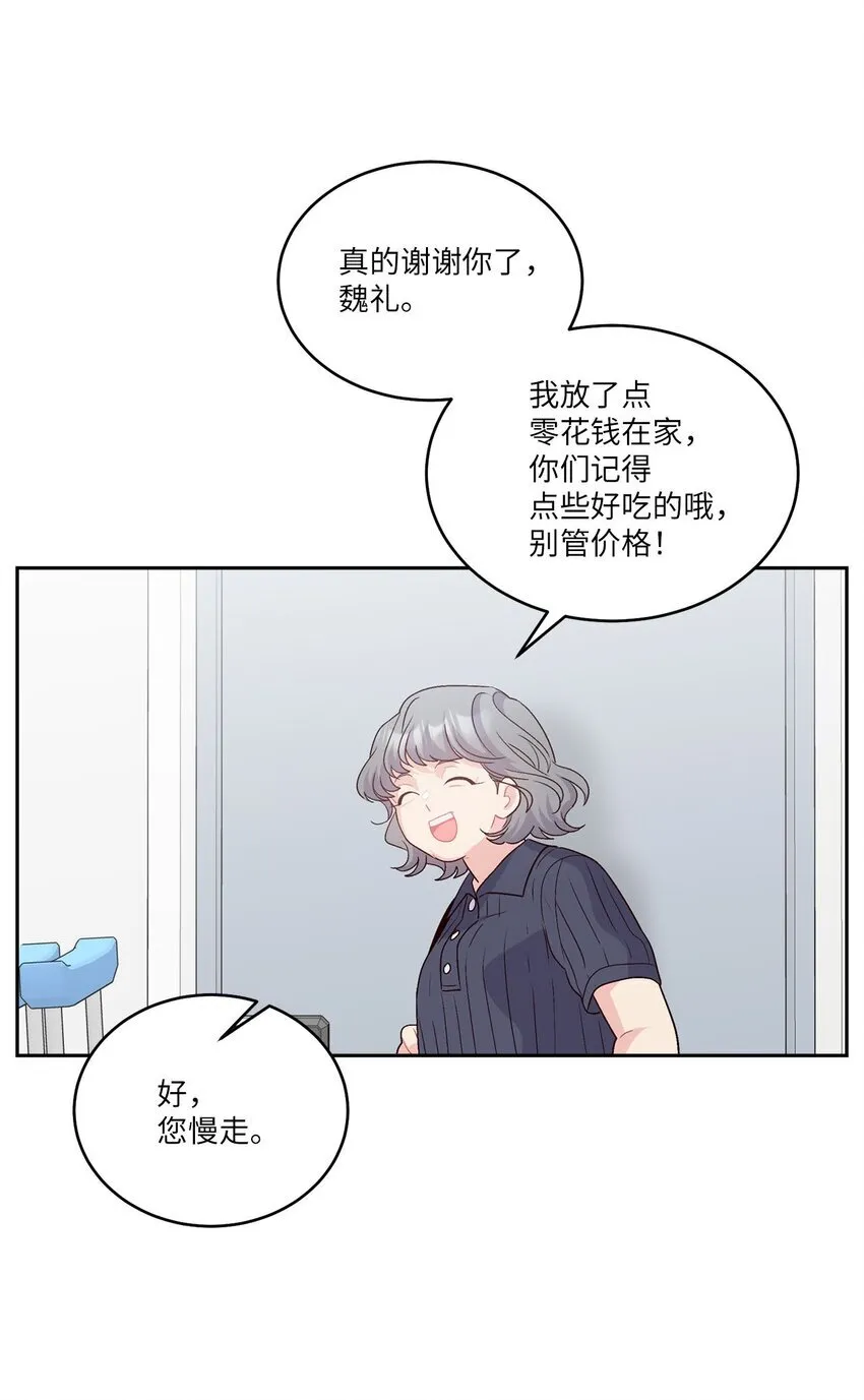 47 不速之客 第59页