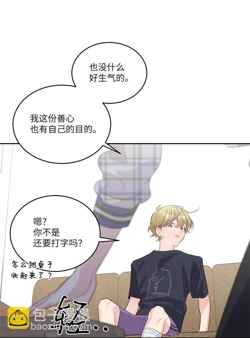 47 不速之客 第62页