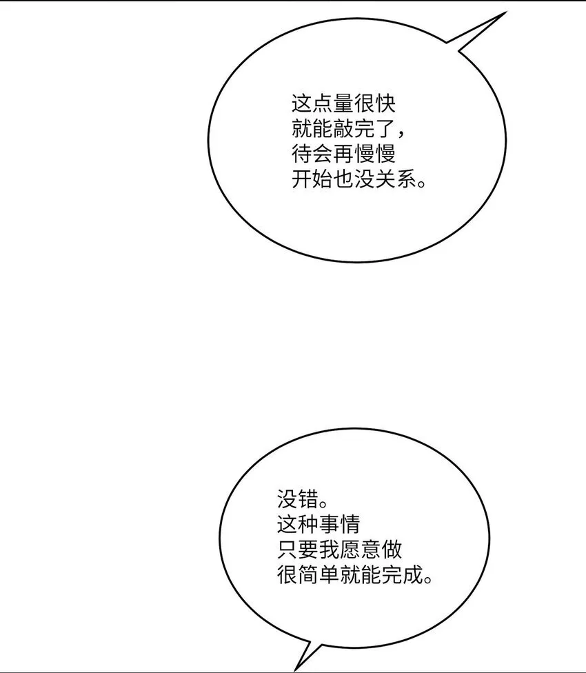 47 不速之客 第63页