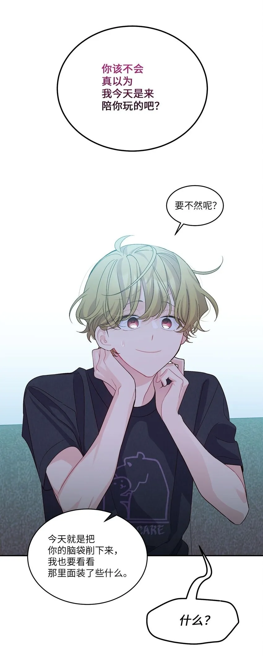 47 不速之客 第66页