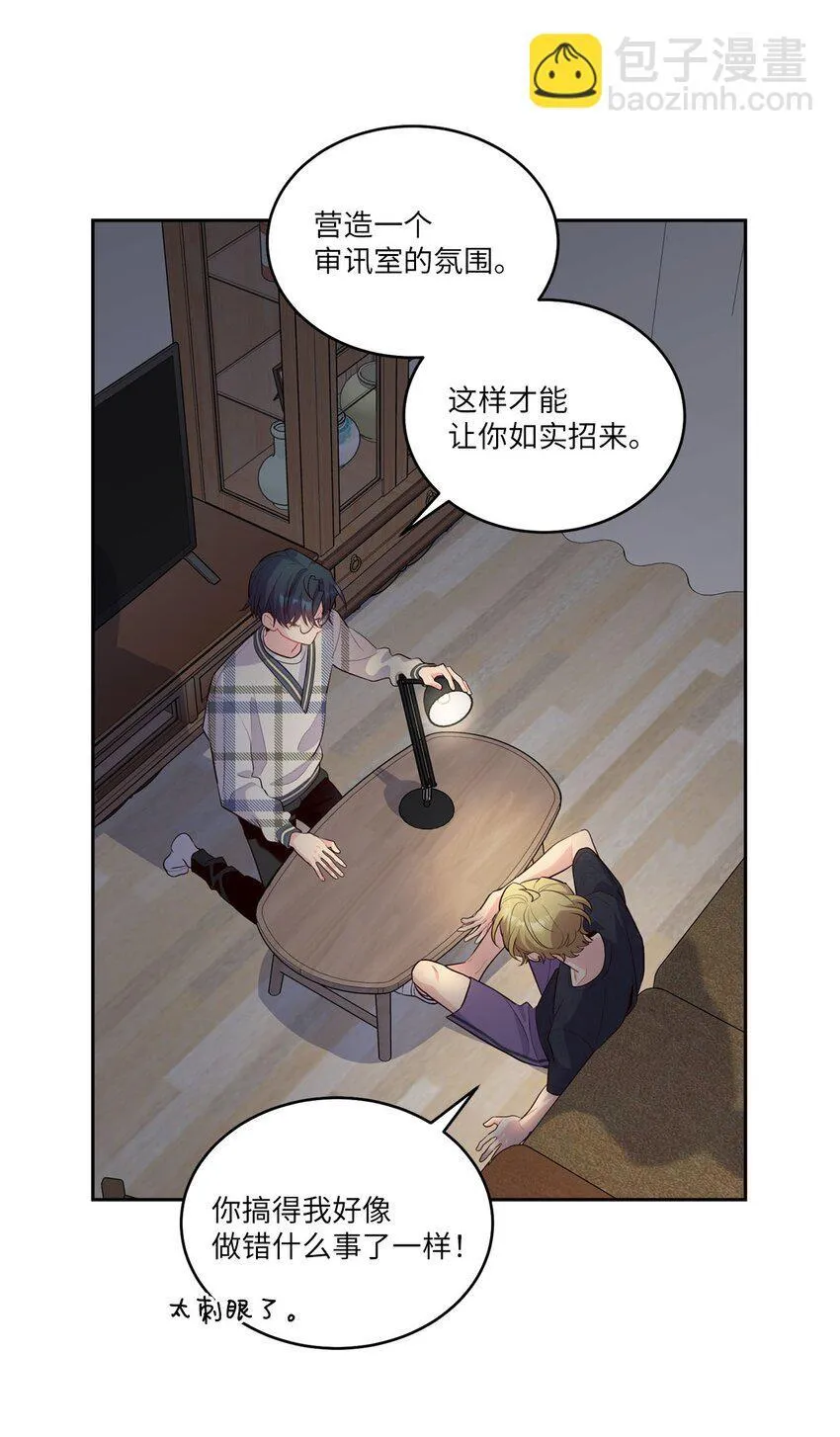48 奇迹般的爱情 第4页