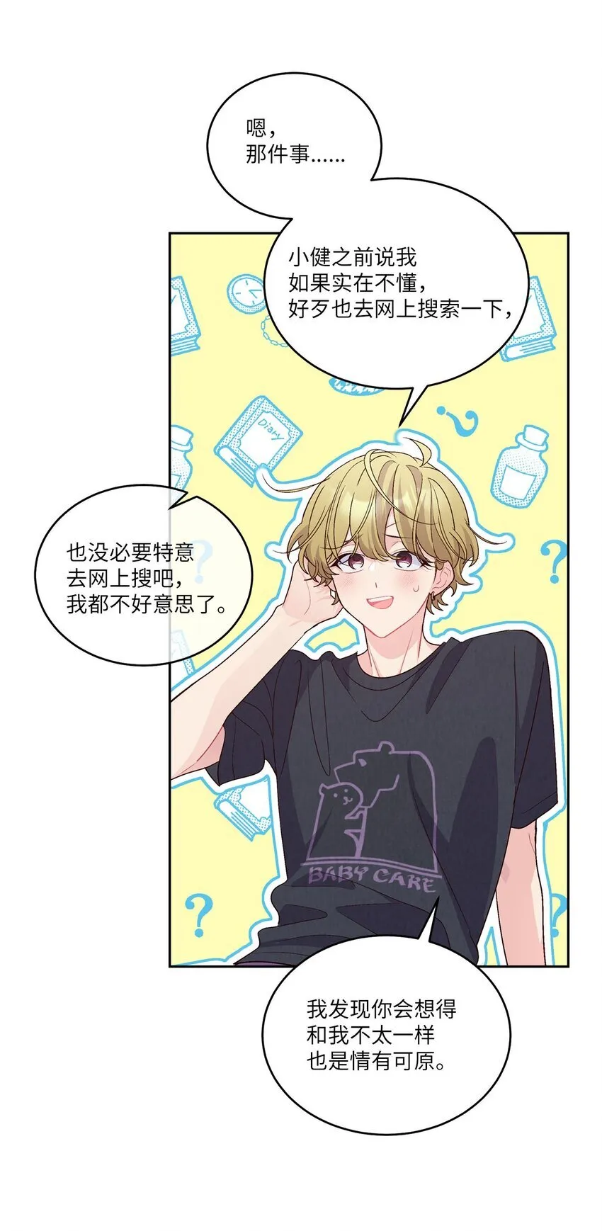 48 奇迹般的爱情 第6页