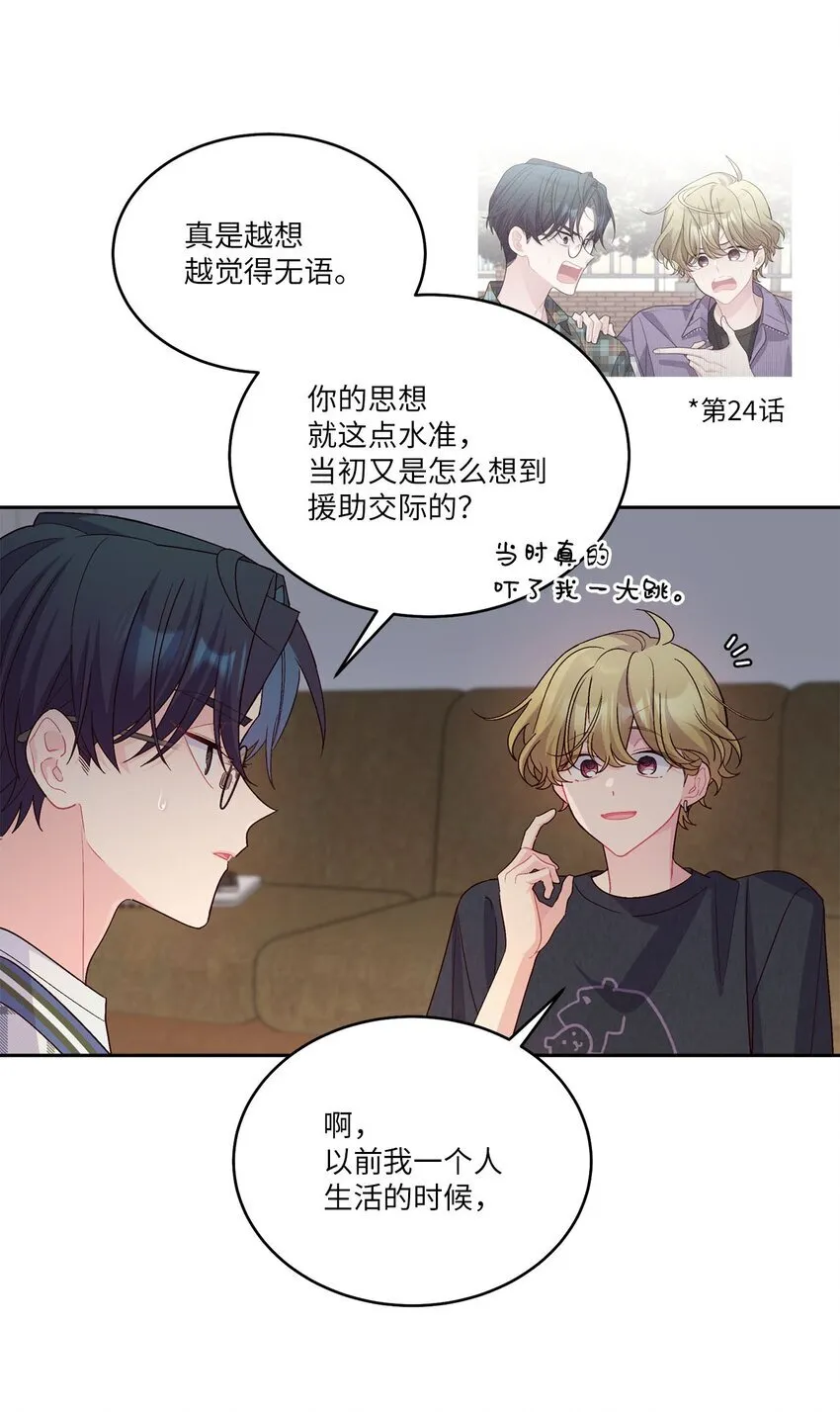 48 奇迹般的爱情 第7页
