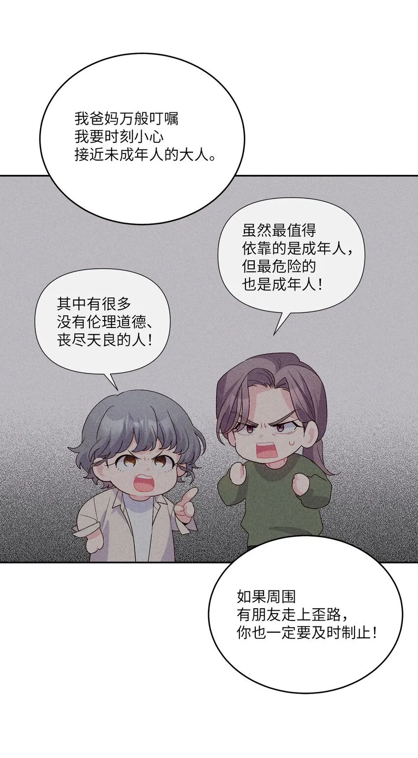 48 奇迹般的爱情 第8页