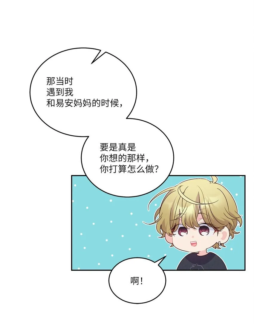 48 奇迹般的爱情 第10页