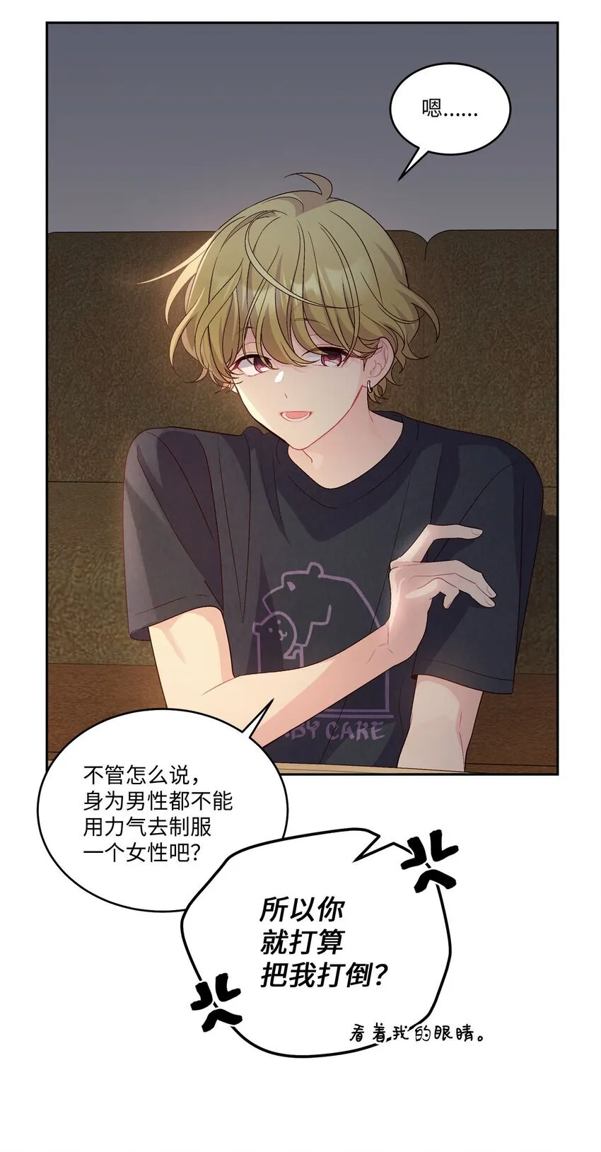 48 奇迹般的爱情 第11页