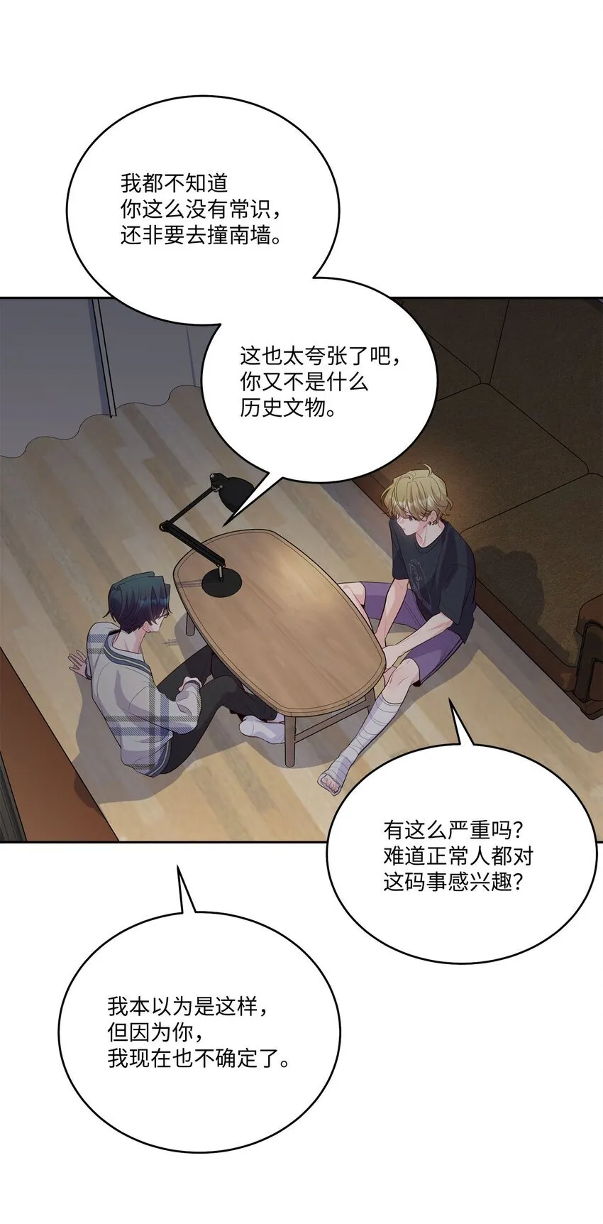 48 奇迹般的爱情 第12页