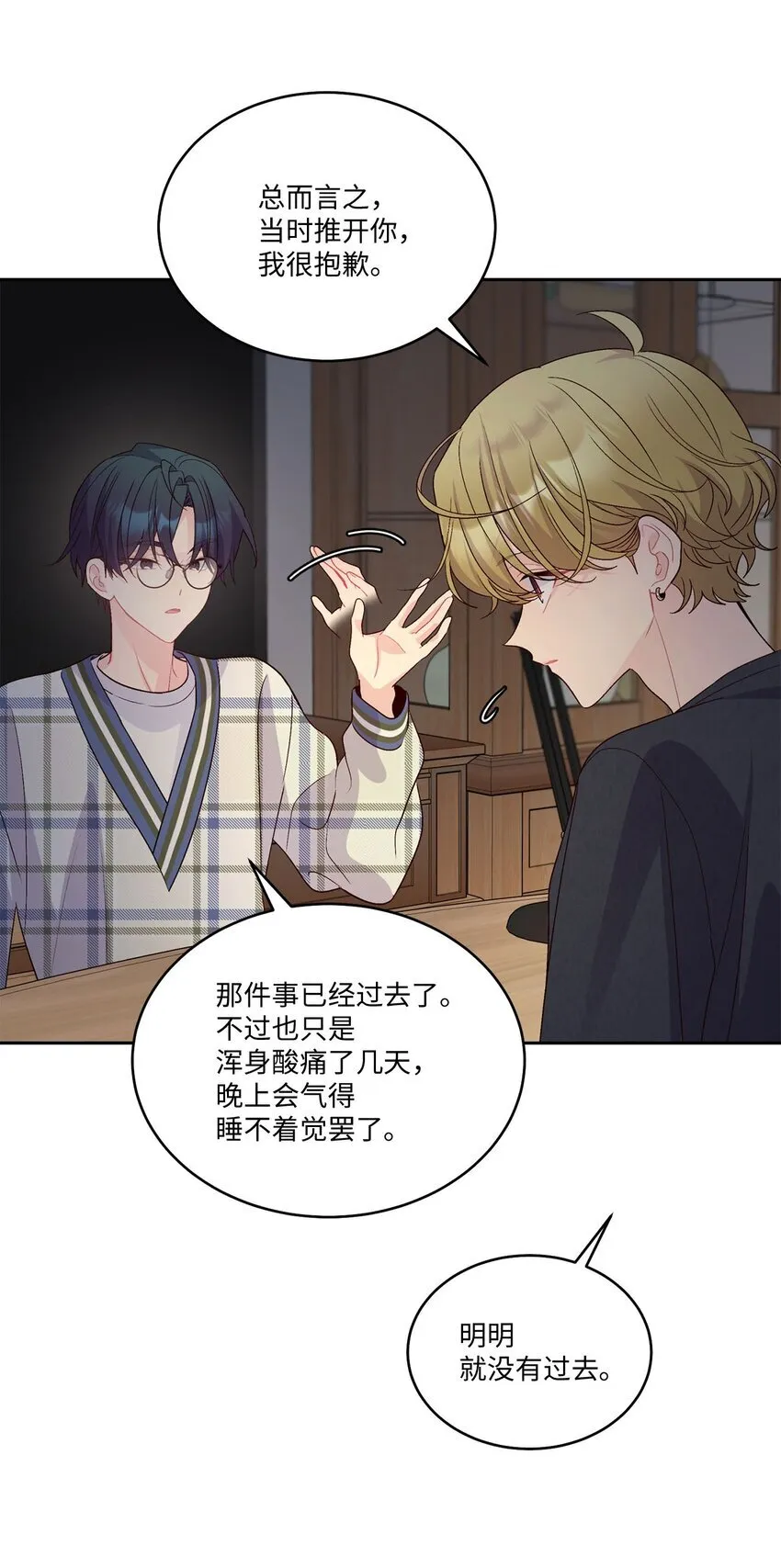 48 奇迹般的爱情 第13页