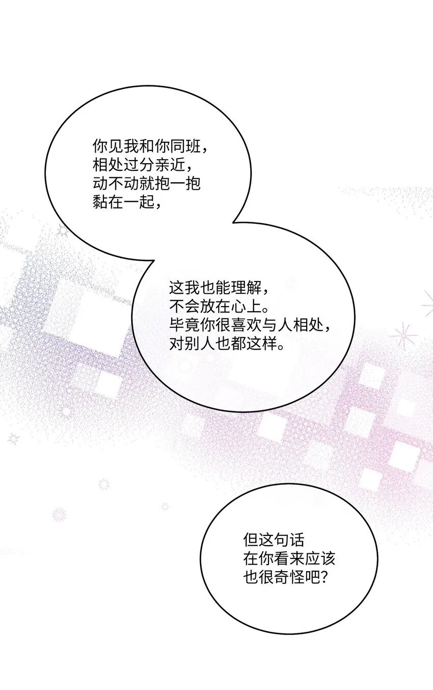 48 奇迹般的爱情 第15页