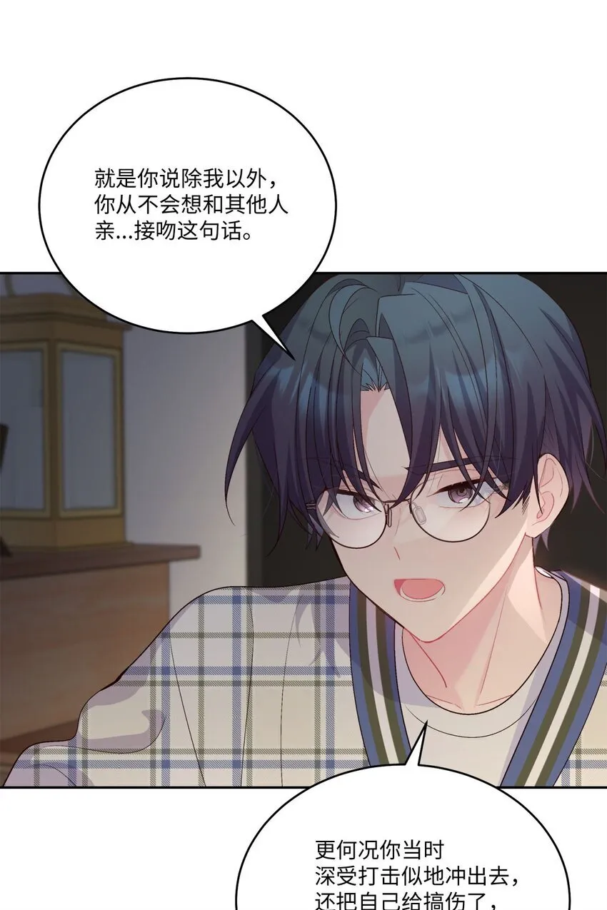 48 奇迹般的爱情 第16页