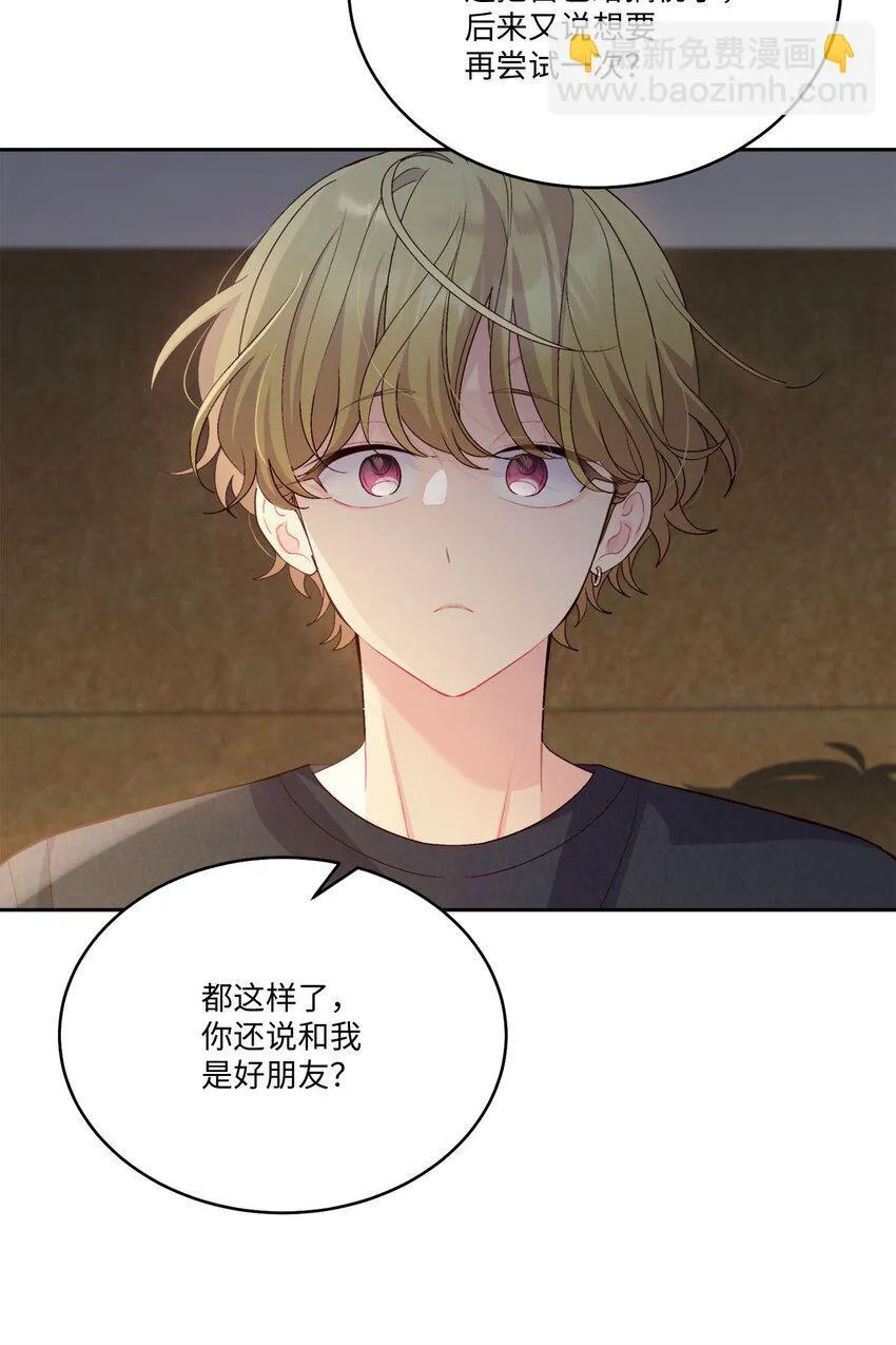 48 奇迹般的爱情 第17页