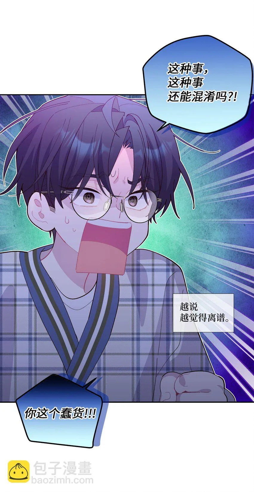 48 奇迹般的爱情 第19页