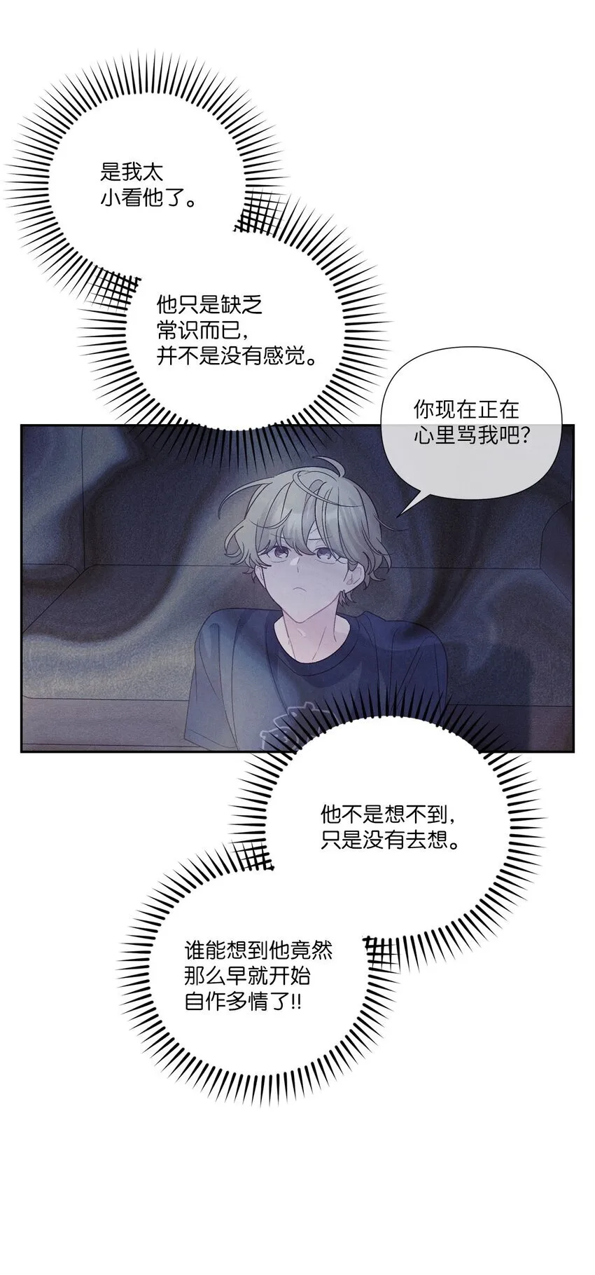 48 奇迹般的爱情 第27页