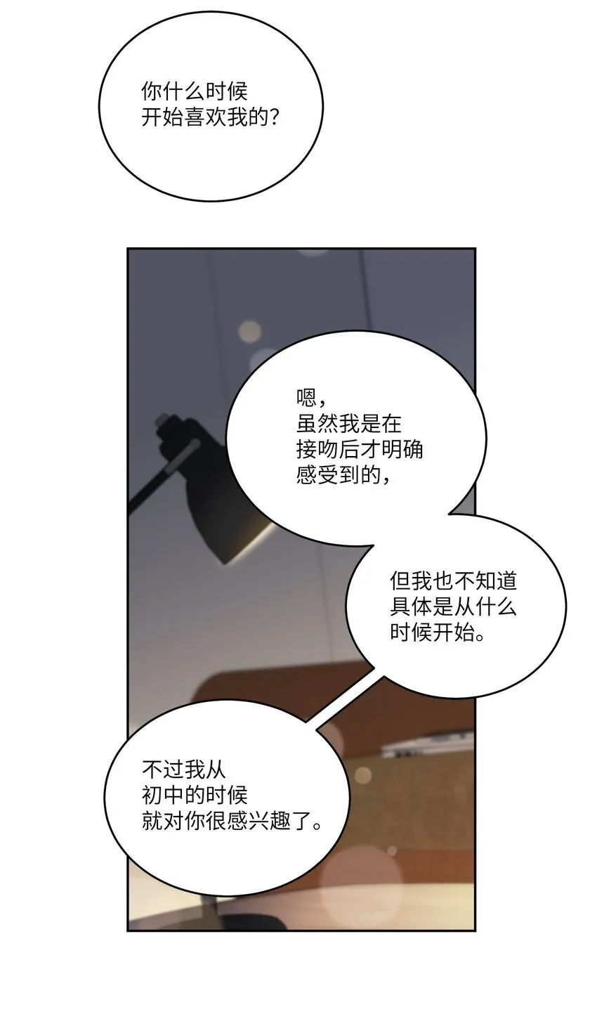 48 奇迹般的爱情 第28页