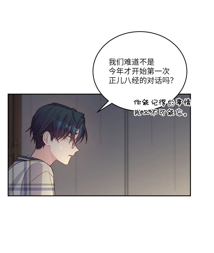 48 奇迹般的爱情 第29页