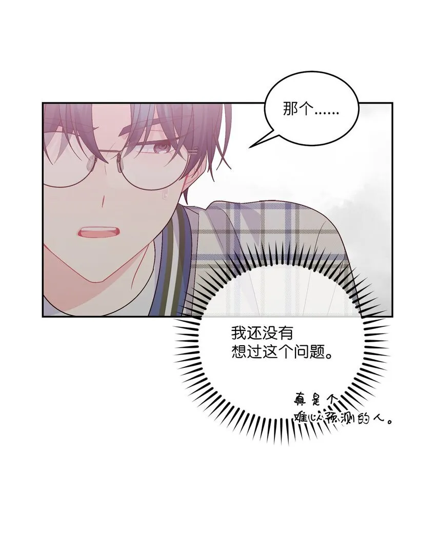 48 奇迹般的爱情 第32页