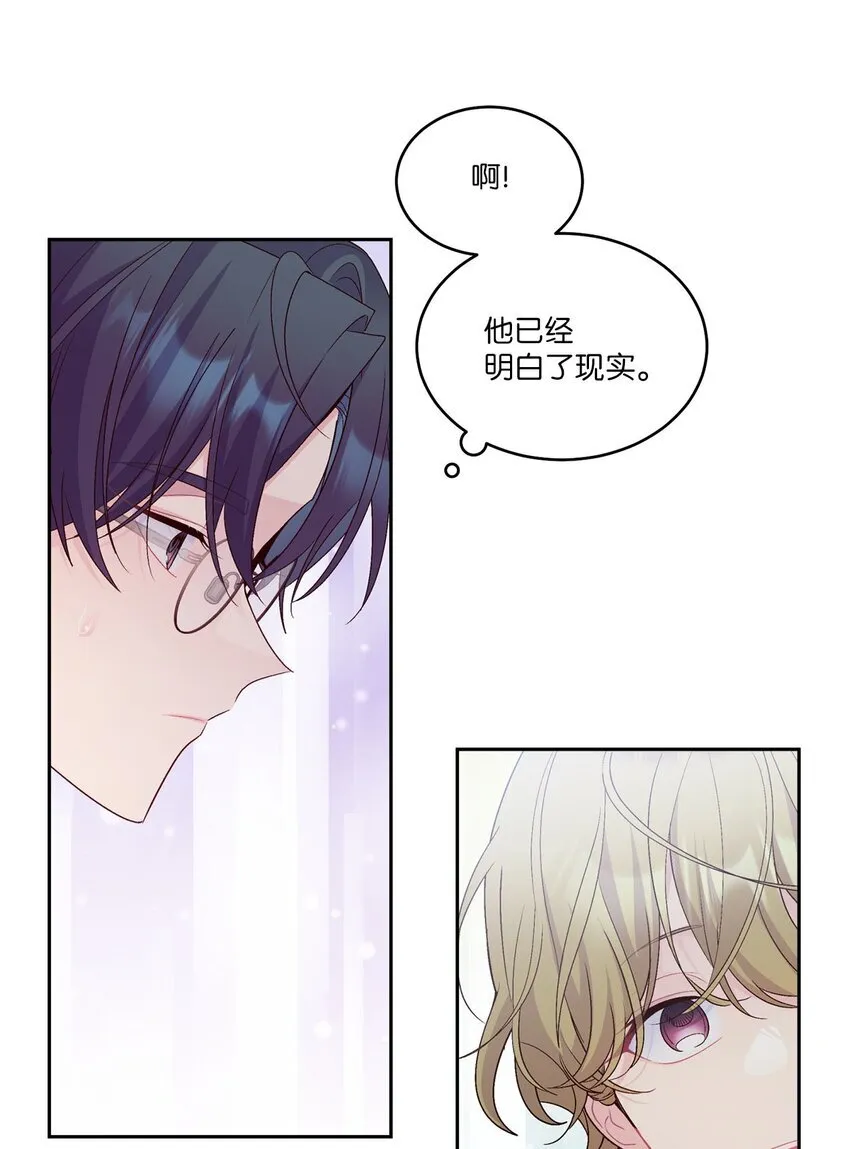 48 奇迹般的爱情 第36页