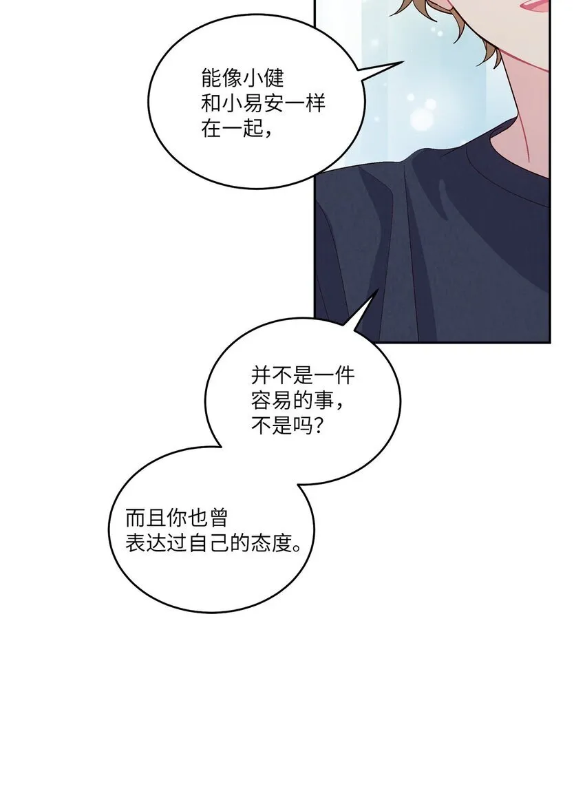 48 奇迹般的爱情 第37页