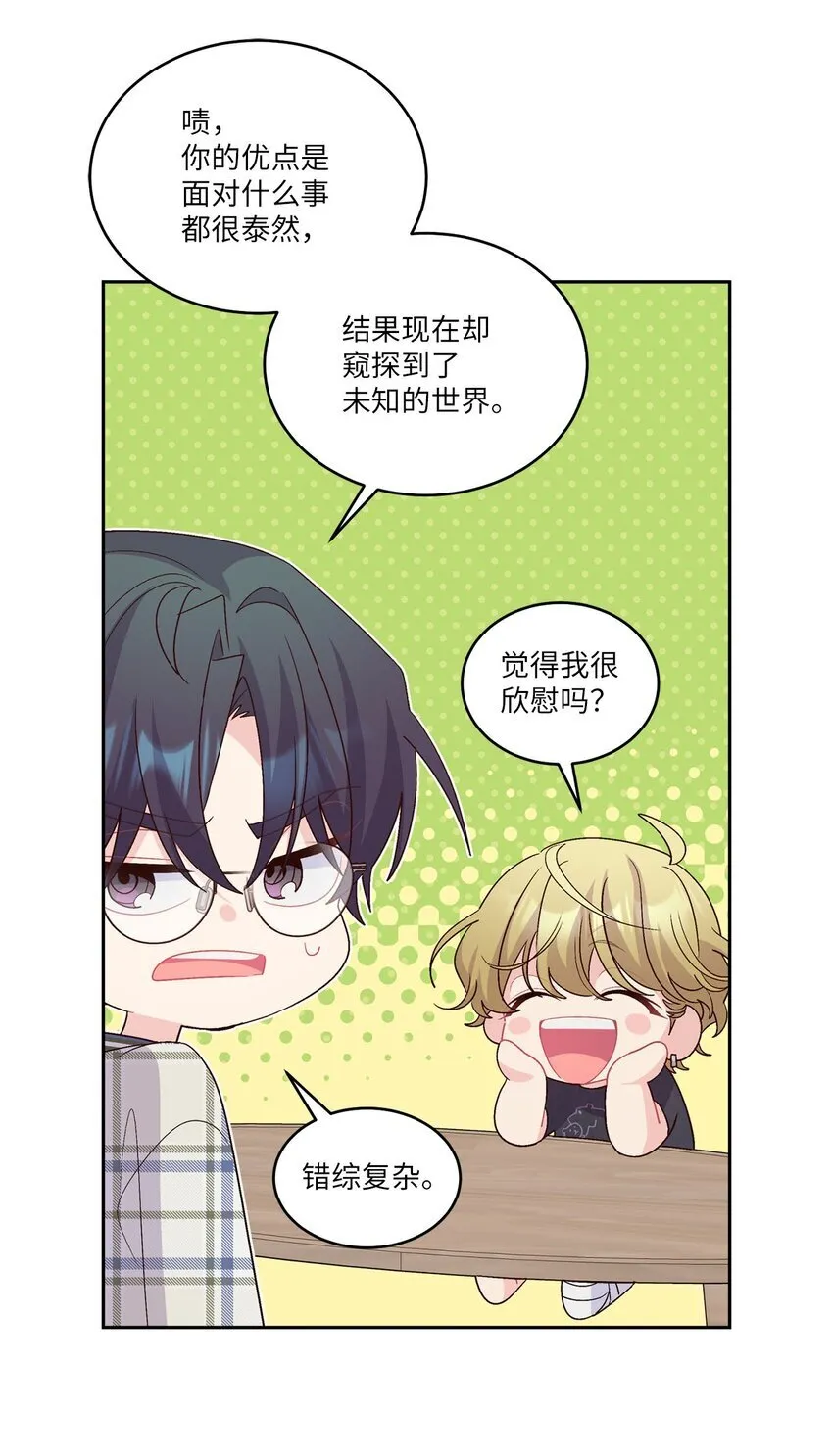 48 奇迹般的爱情 第38页