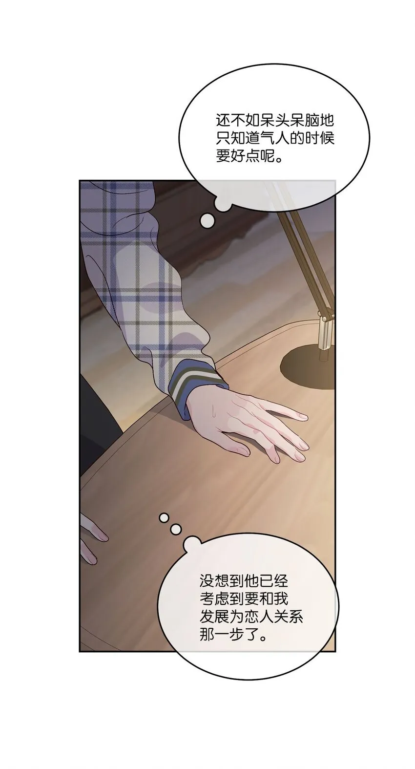 48 奇迹般的爱情 第39页