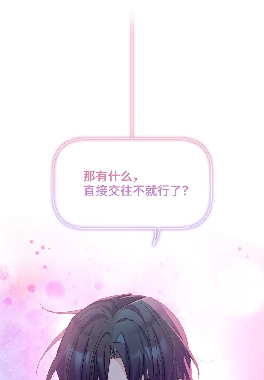 48 奇迹般的爱情 第45页