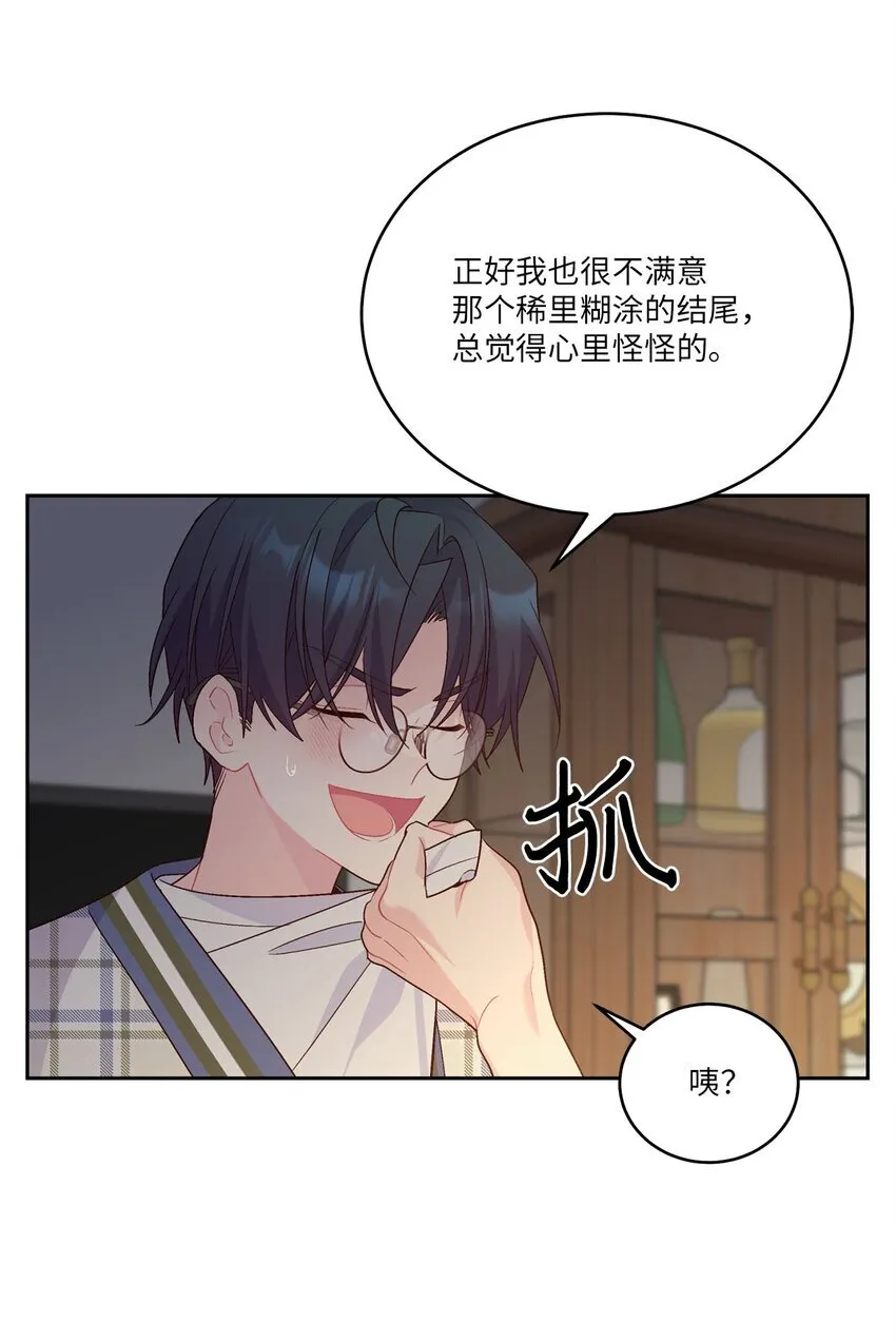 48 奇迹般的爱情 第49页