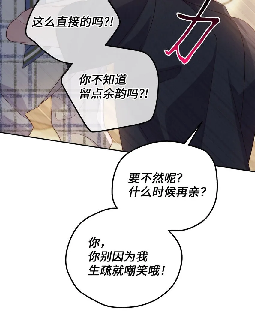 48 奇迹般的爱情 第51页