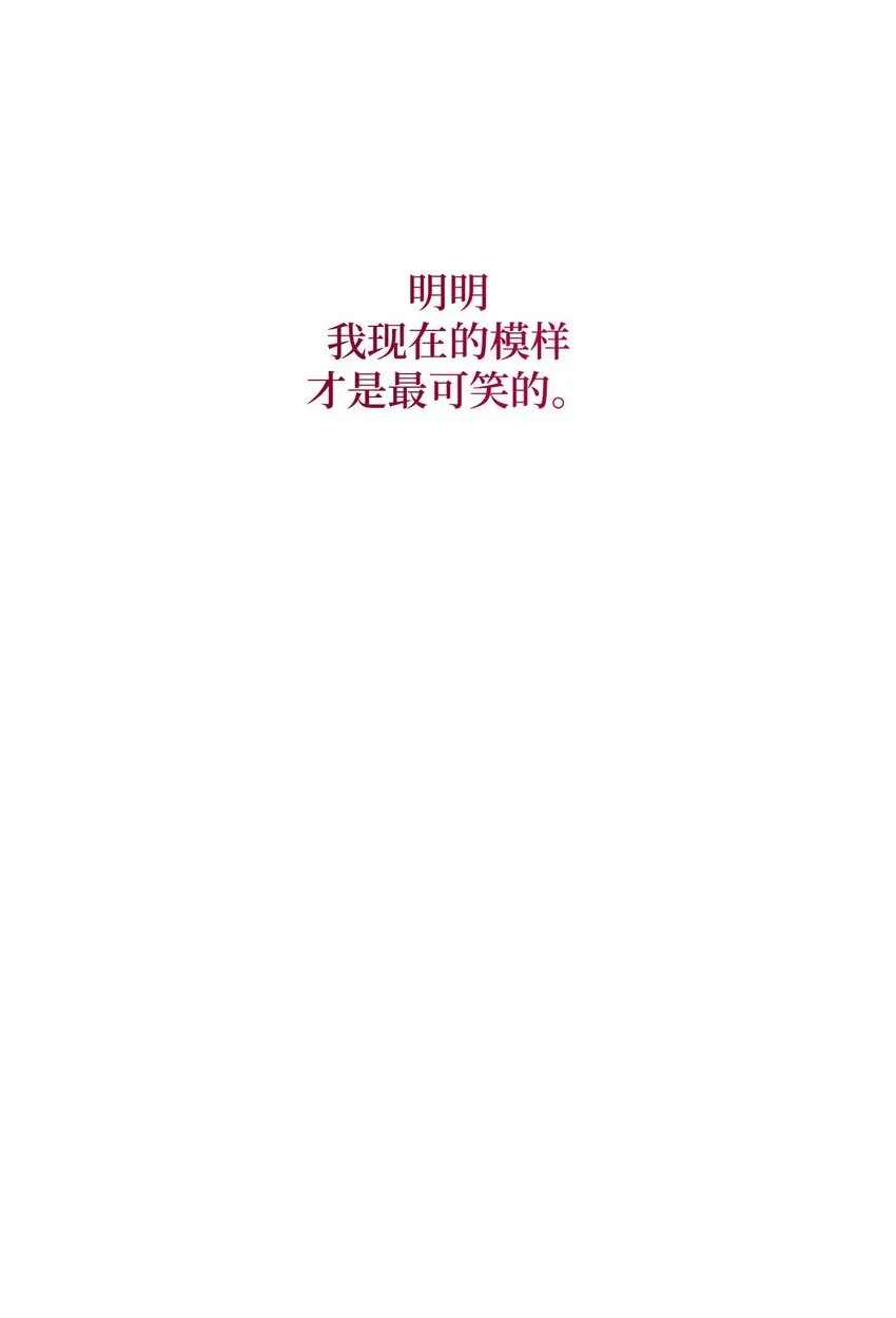 48 奇迹般的爱情 第54页